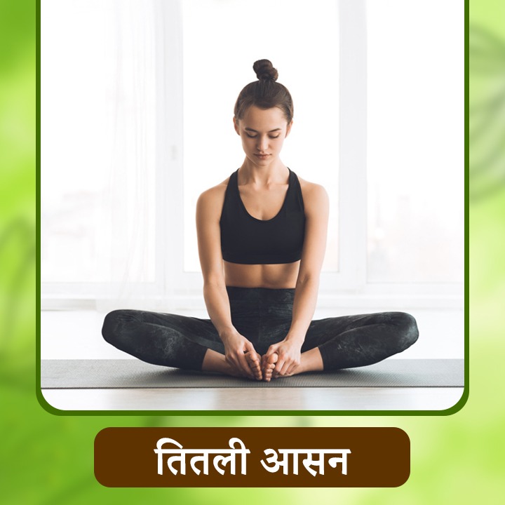 Butterfly Pose